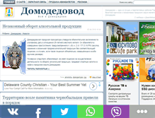 Tablet Screenshot of domodedovod.ru
